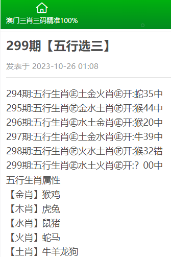 澳门三肖三码精准100%黄大仙,澳门三肖三码精准100%黄大仙，揭示违法犯罪的真面目