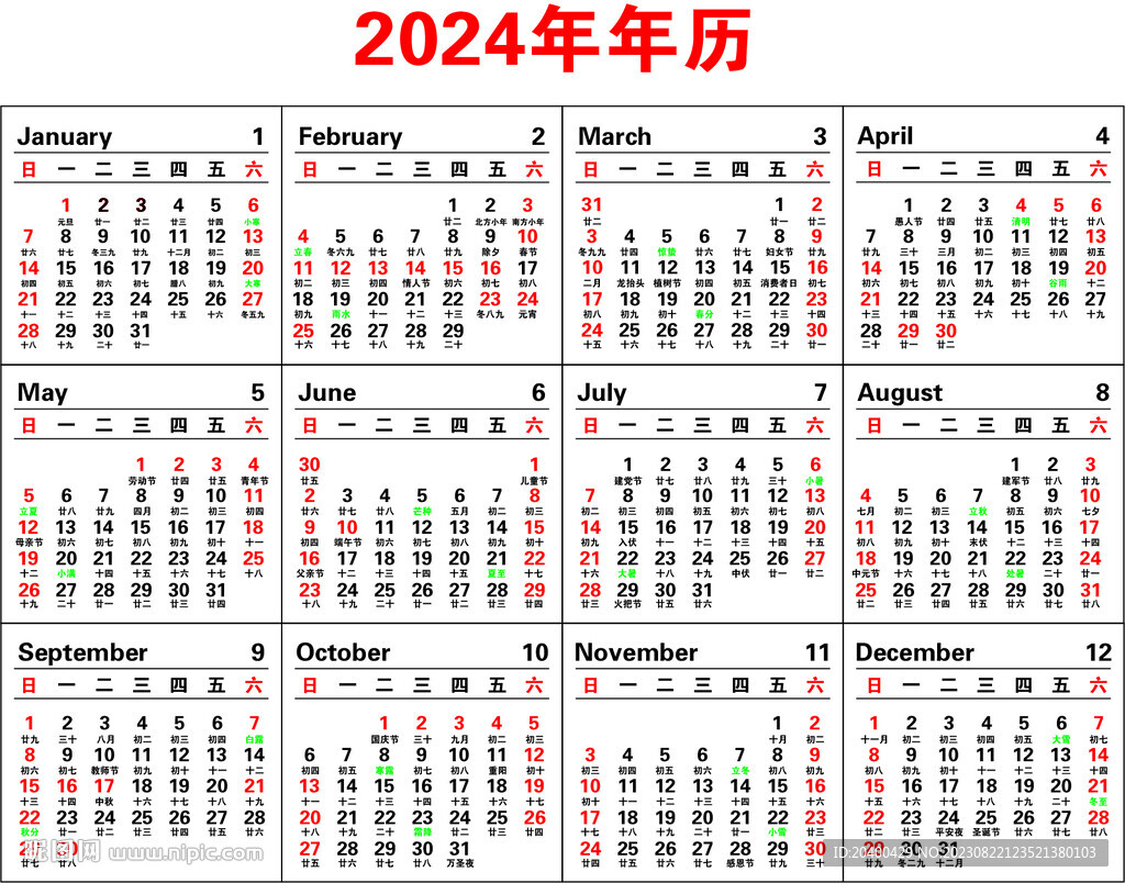 2024年正版资料免费大全一肖须眉不让,2024年正版资料免费大全，须眉不让的时代来临