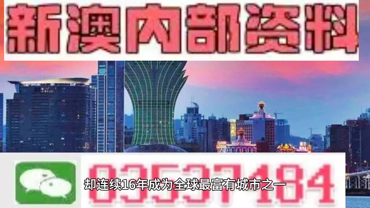 新澳姿料大全正版2024,关于新澳姿料大全正版2024的探讨与警示