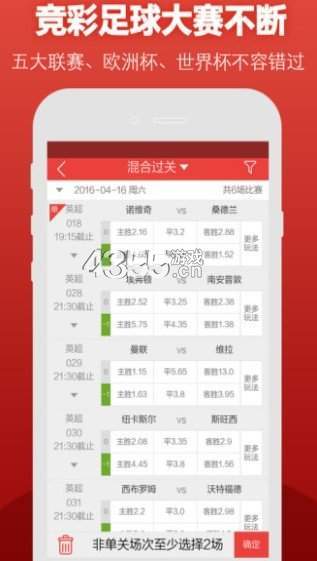 新澳免费资料库大全app,关于新澳免费资料库大全app的探讨——警惕违法犯罪风险