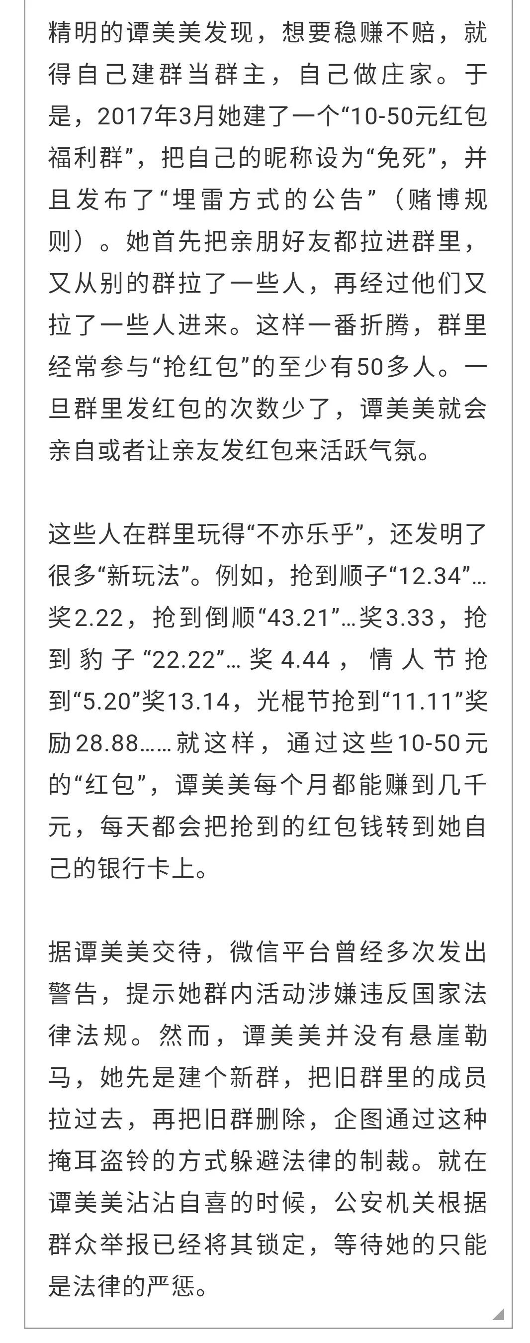 澳门一肖一码一一子,澳门一肖一码一一子，揭示背后的违法犯罪问题