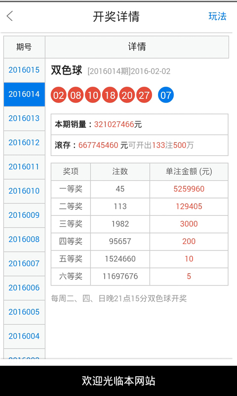 2025年1月4日 第54页