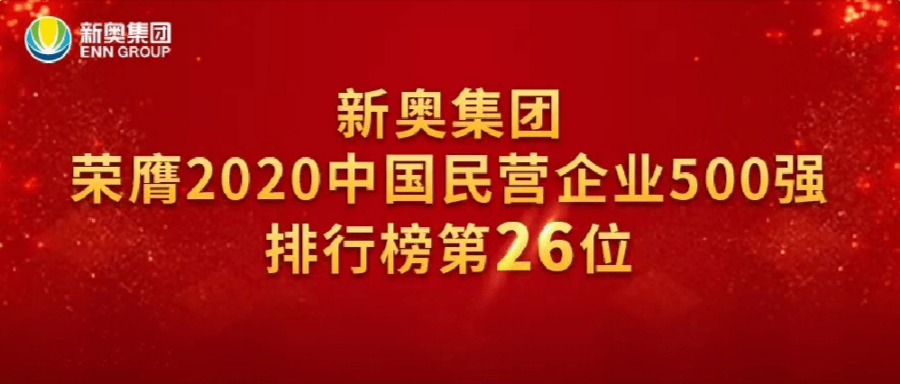 2024年新奥正版资料免费大全,迎接新奥时代，2024年新奥正版资料免费大全