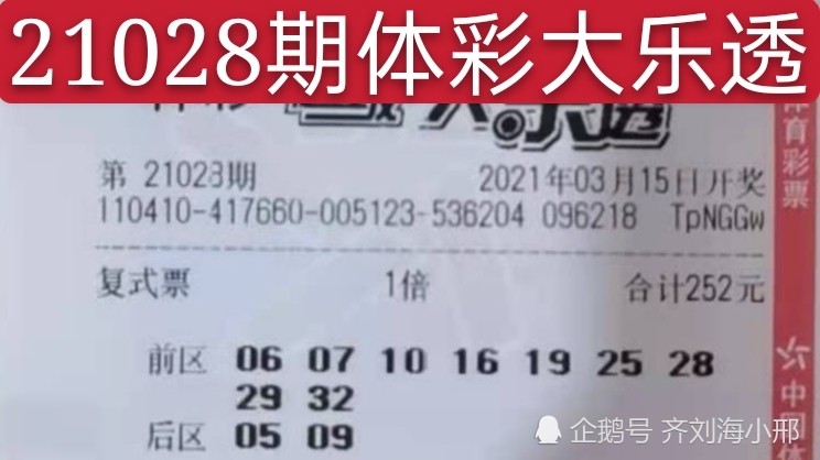 2024新澳今晚开奖号码139,探索未来幸运之门，关于新澳彩票开奖号码的预测与探索（以今晚开奖号码为例）