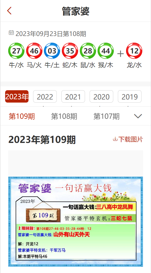 7777788888管家婆免费资料大全,探索7777788888管家婆免费资料大全的世界