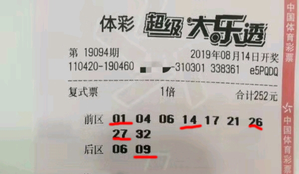 2024澳门六今晚开奖结果出来,澳门今晚彩票开奖结果预测与解析（2024年XX月XX日）