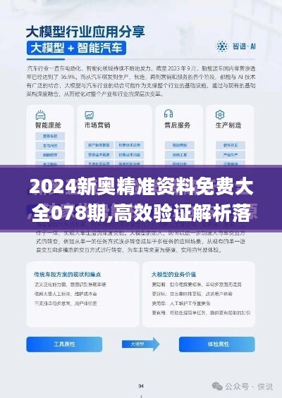 2024新奥免费资料,揭秘2024新奥免费资料，深度解析与前瞻性探讨