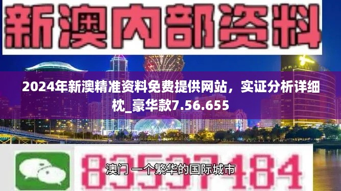 新奥内部免费资料,新奥内部免费资料，探索与利用