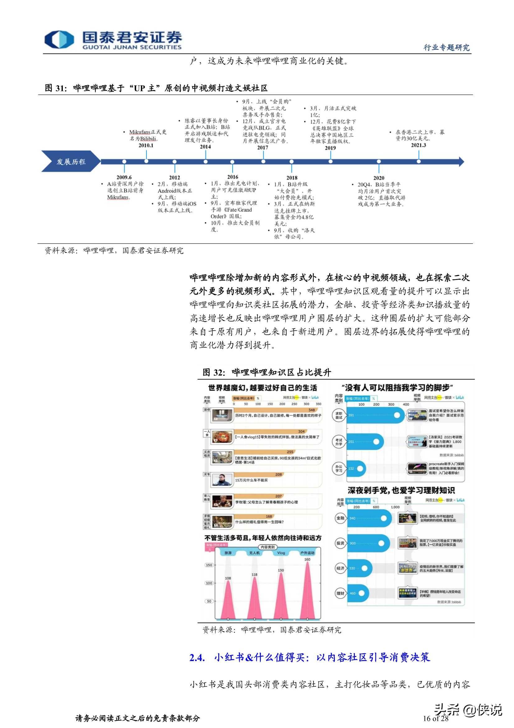 新澳免费资料网站大全,关于新澳免费资料网站大全的探讨，警惕潜在风险与违法犯罪问题