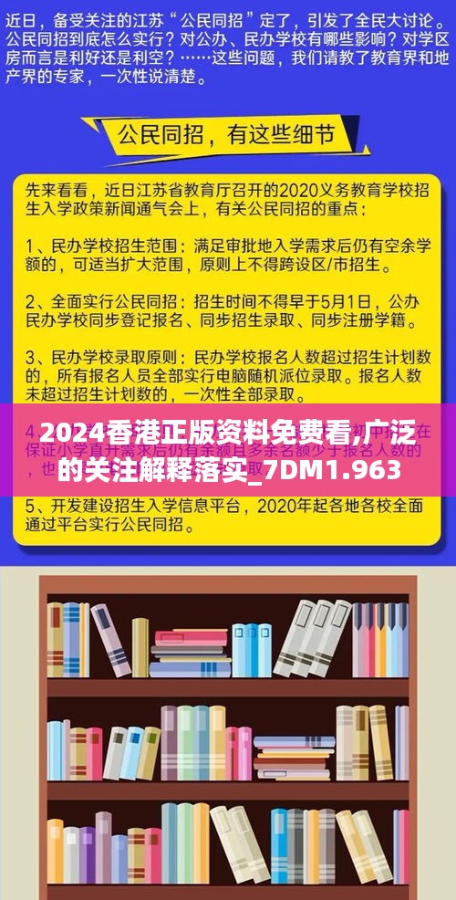 香港正版免费大全资料,香港正版免费大全资料，探索与解析