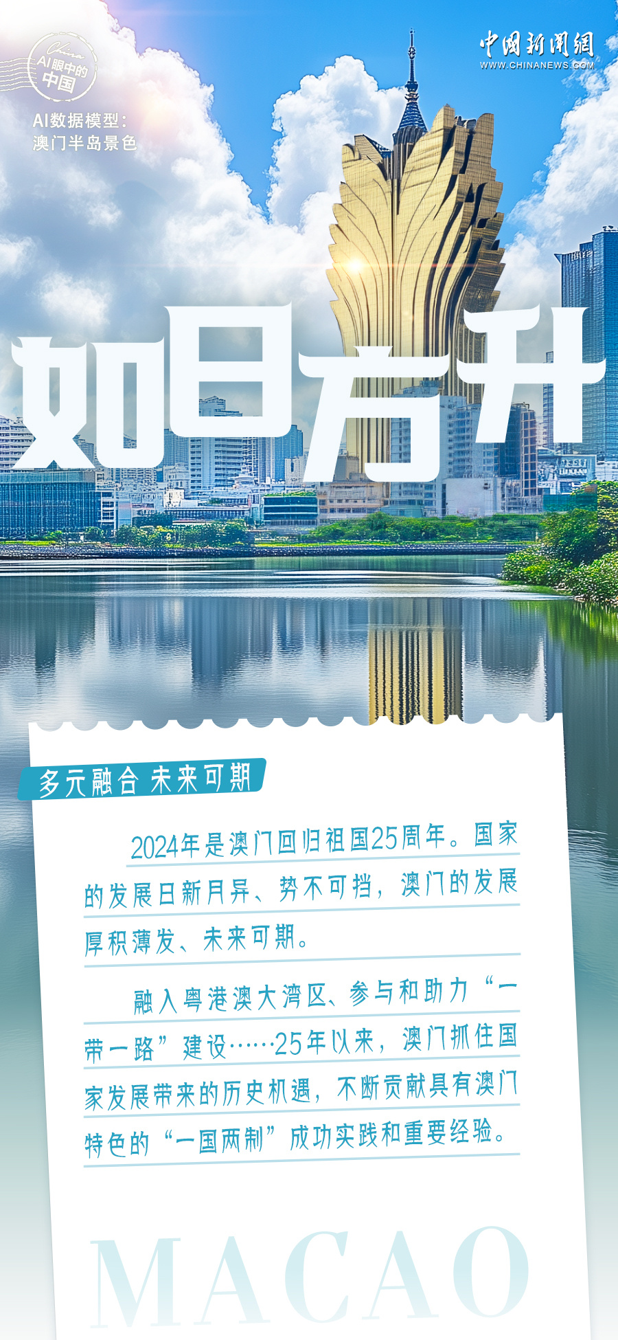 2025新奥门免费资料,探索未来之门，新澳门免费资料与未来的融合（2025展望）