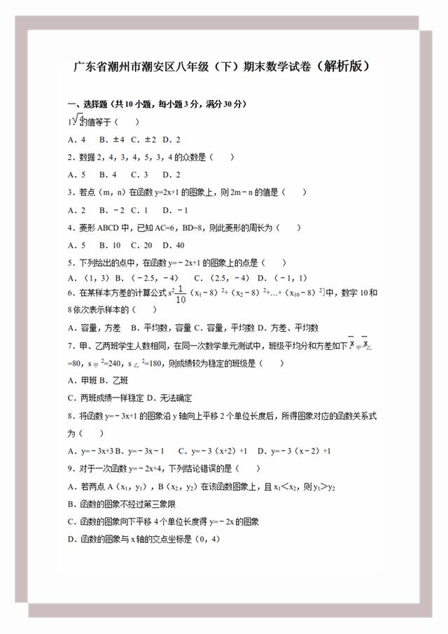 管家婆八肖版资料大全071期 08-23-24-39-45-48J：38,管家婆八肖版资料大全深度解析，第071期数字组合的魅力与策略探讨