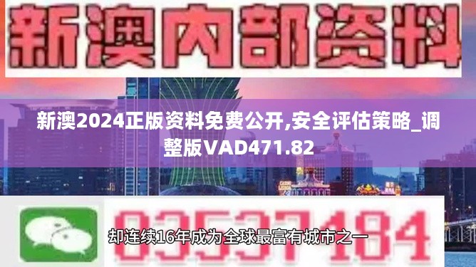 新奥内部最准资料054期 19-23-31-38-43-45L：40,新奥内部最准资料054期详解，揭秘数字背后的秘密故事