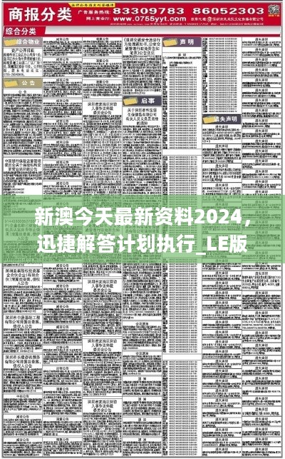 2024新奥资料免费大全051期 06-11-23-44-45-49A：47,探索新奥资料，免费大全第051期揭秘与深度解读