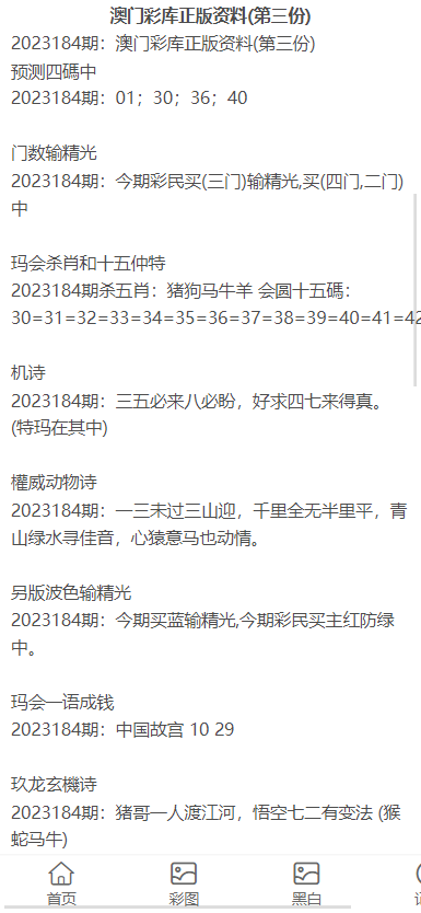 2023澳门正版全年免费资料010期 07-09-21-28-30-45H：17,澳门正版全年免费资料解析，探索2023年010期的奥秘与策略（附号码推荐）