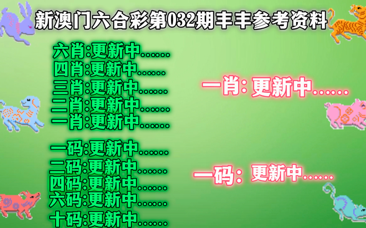 2025年新澳门历史开奖记录090期 13-42-01-25-44-47T：23,探索新澳门历史开奖记录，2025年第090期的数字奥秘与未来展望