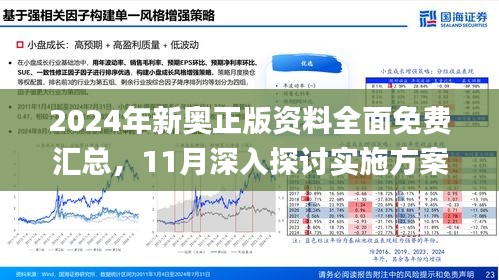 新澳精准资料免费提供208期106期 03-15-16-20-21-43R：16,新澳精准资料，探索免费提供的价值深度与前瞻性（第208期与第106期分析）