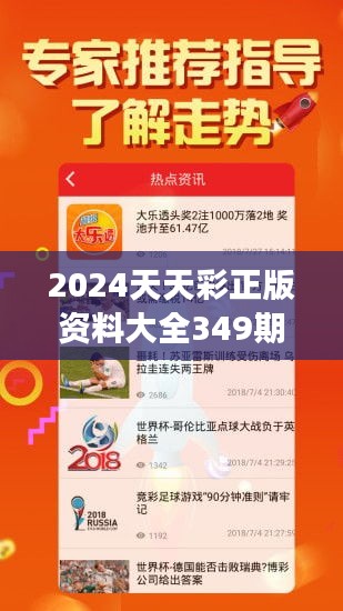 2025天天彩全年免费资料045期 16-03-06-45-12-23T：09,探索天天彩，2025年第045期资料解析与策略分享