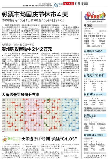 2025新澳门天天开好彩大全070期 02-15-29-37-39-44L：31,探索新澳门2025天天开好彩的第070期奥秘——关键词解读与策略分析