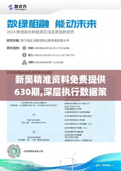 2025新奥资料免费精准175029期 04-06-09-13-23-30D：49,探索新奥资料，2025年第175029期免费精准资料详解