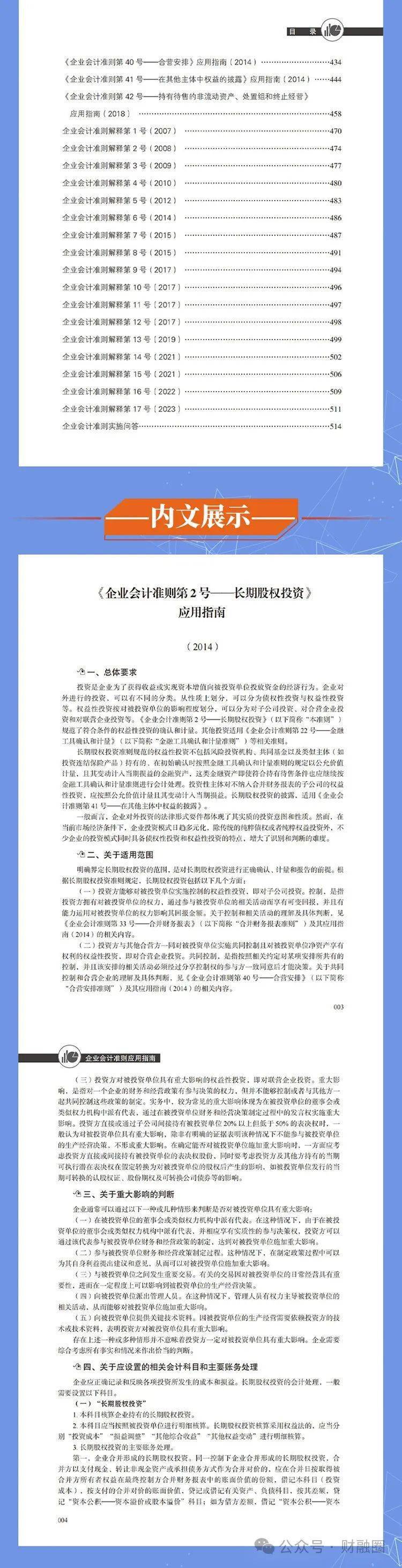 2025年正版资料免费大全挂牌023期 34-16-30-29-24-49T：06,探索未来知识共享之路，2025年正版资料免费大全挂牌展望（第023期深度解析）