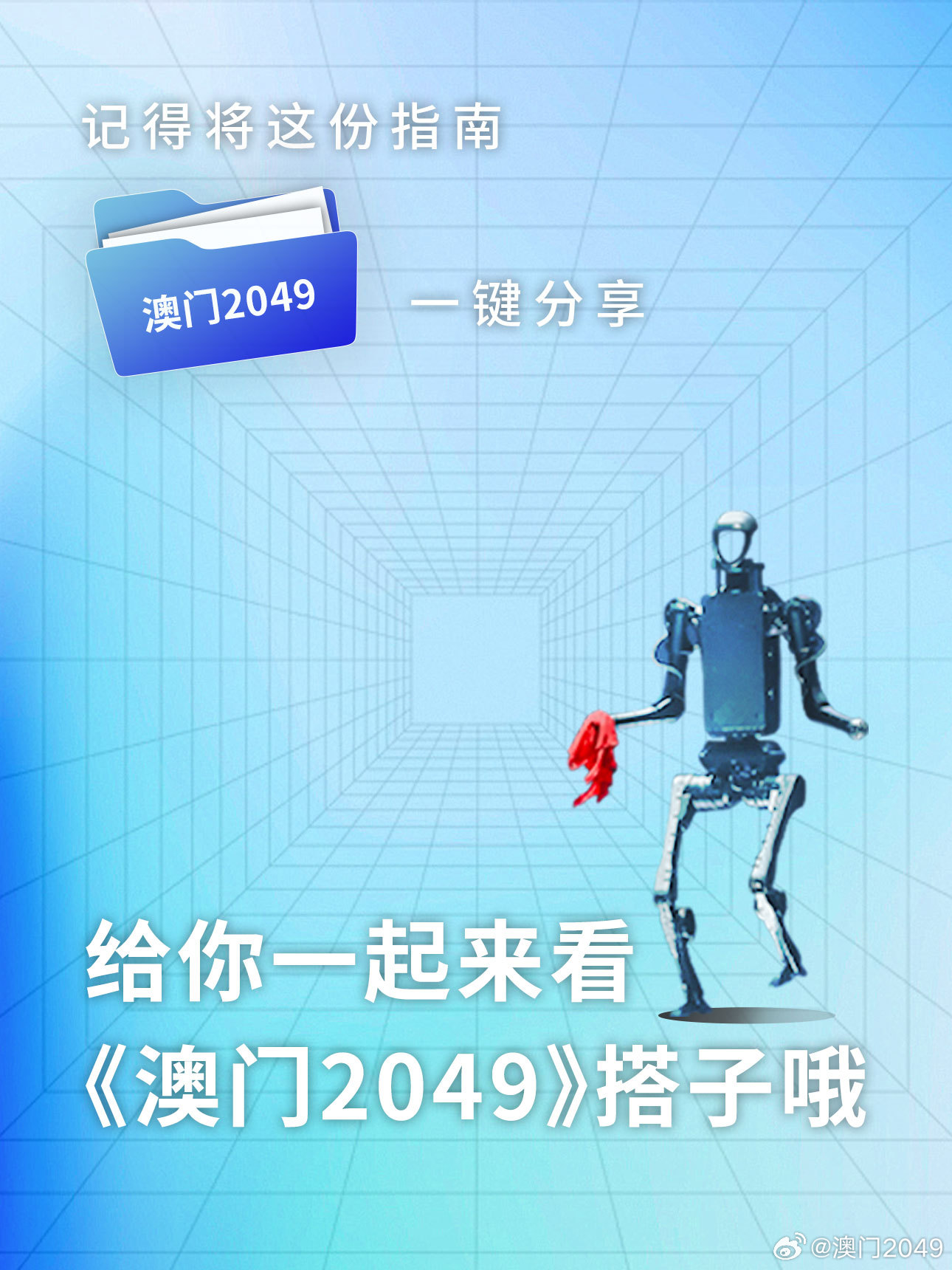 2025新澳门特马今晚开奖挂牌044期 05-11-22-23-24-40E：18,探索未来之门，澳门特马新篇章之夜