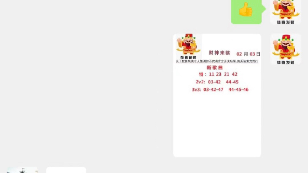 澳门六合大全003期 11-13-19-24-26-28U：02,澳门六合大全解析与探索，003期数据揭秘