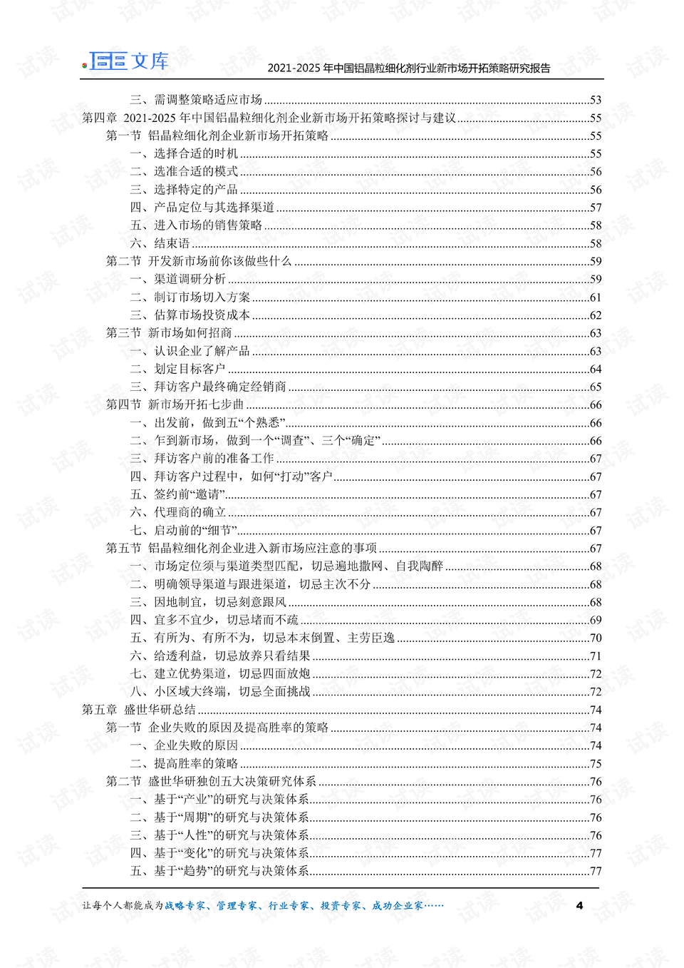 新澳2025正版资料免费公开014期 01-21-29-39-27-44T：11,新澳2025正版资料免费公开第014期，探索数字世界的奥秘与机遇