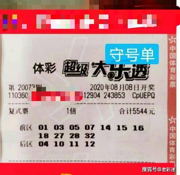 管家婆2022澳门免费资格115期 03-07-10-13-22-36K：46,管家婆2022澳门免费资料资格揭秘，第115期的数字奥秘与彩票策略探讨