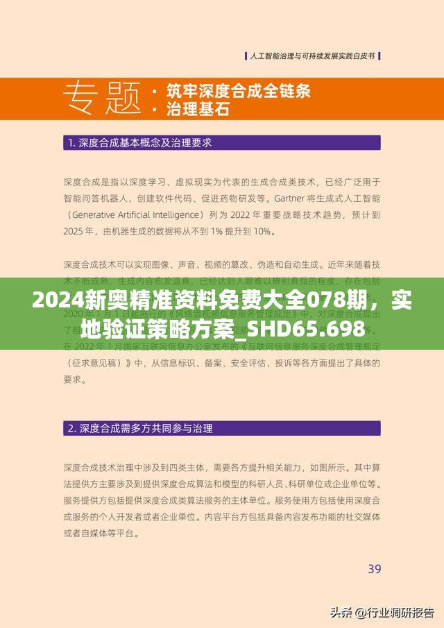 2025新奥精准资料免费大全078期122期 06-15-22-35-41-46U：07,探索未来奥秘，新奥精准资料免费大全（第078期与第122期深度解析）